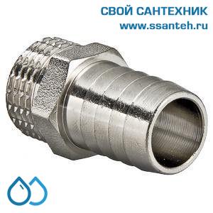 11269 Штуцер для присоединения шланга 1/2" нар. х 20 мм