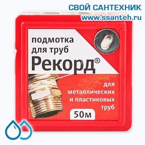 15545 СантехМастерГель Рекорд Универсальная уплотнительная нить, бокс 50 м., блистер